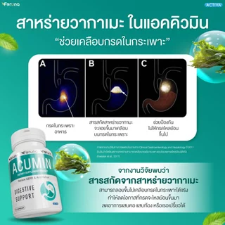 Feruna Acumin ฟีรูน่าแอคคิวมิน ตัวช่วยลดกรดไหลย้อนลดอาการแสบร้อนกลางอก แน่นท้อง จุกเสียด เรอเปรี้ยว สารสกัดจากธรรมชาติ