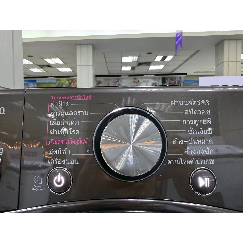 LG เครื่องซักผ้า 24 กิโล รุ่น F2725SVRB ระบบ AI Direct Drive™ พร้อม Smart WI-FI control ควบคุมสั่งงานผ่านสมาร์ทโฟน thumbnail 6