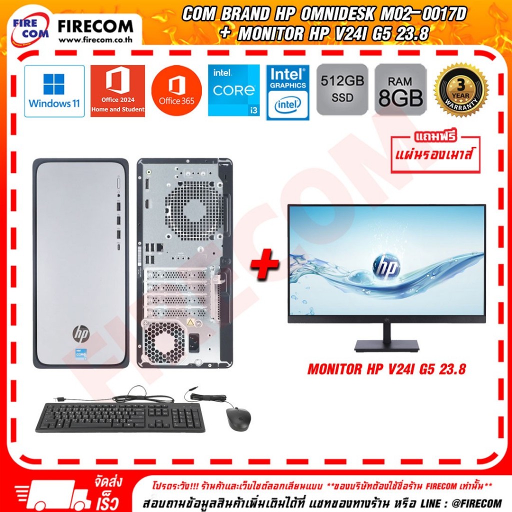 คอมพิวเตอร์ตั้งโต๊ะ Com Brand HP OmniDesk M02-0017d (BH3S9PA#AKL) ลงโปรแกรมพร้อมใช้งาน สามารถออกใบกำ