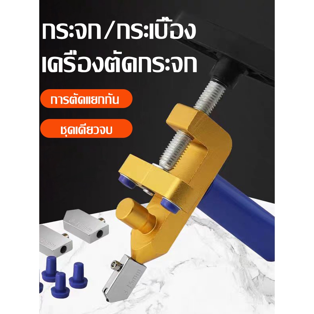 มีดตัด มีดกันน้ำ ประหยัดแรงงาน ใช้งานง่าย ตัดกระเบื้อง กระจก กระจก มีดตัดกระจก  2 in1  เครื่องตัดกระเบื้องเซรามิก ราคา ถูกที่สุด ดีลบีเคเค