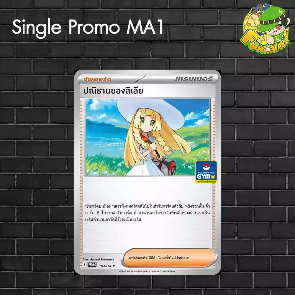 Single Pokemon โปเกมอน ชุด Promo MA1 thumbnail 10