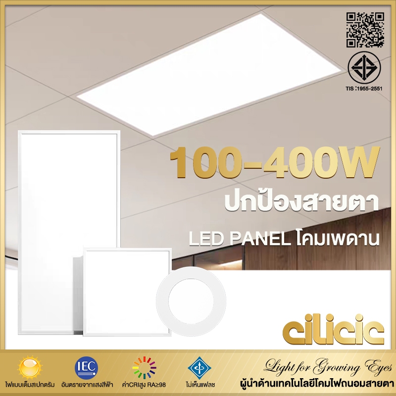 led panel โคมเพดาน ไฟเพดาน LED แสงขาว ฝ้าเพดาน ทรงเหลี่ยม เลือกได้ เลือกได้ ไฟแบน ไฟดาวน์ไลท์