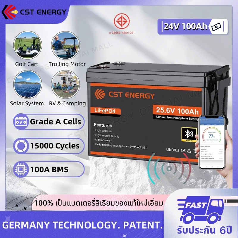 CST LiFePO4 Battery แบตลิเธียม 24V 12V 100Ah พร้อมบลูทูธ 15000 รอบ โซล่าเซลล์ BMS 100A รับประกัน 6 ปี