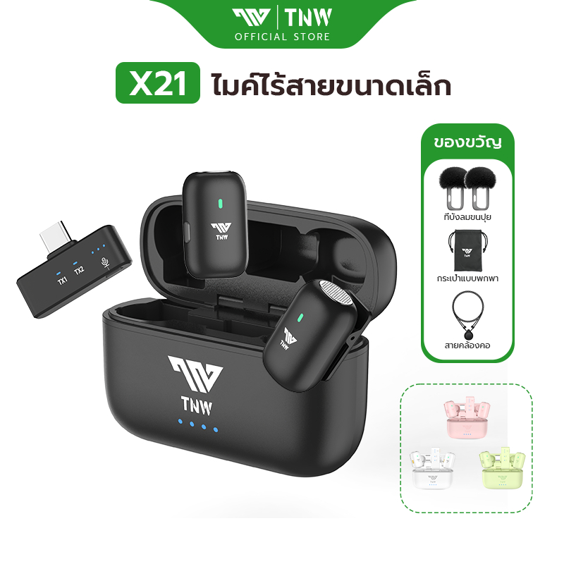 TNW X21 Mini ไมโครโฟน ลดเสียงรบกวนAI ไมโครโฟนไร้สาย พร้อมเคสชาร์จ AIเปลี่ยนเสียง ไมค์ไร้สายหนีบเสื้อ สำหรับiPhone/TypeC