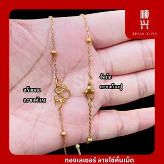 ทองเลเซอร์ ลายโซ่คั่นเม็ด สแตนเลสเลเซอร์สีทอง งานPVD ไม่ลอก ไม่ดำ ใส่อาบน้ำได้ สร้อยคอ ข้อมือ สแตนเลสเกรด304