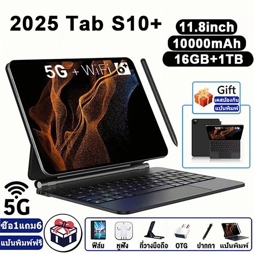 🔥 ซื้อ 1 แถม 10 🔥 แท็บเล็ต 11.8 นิ้ว Android 14 RAM16GB ROM1TB 5G + WiFi แบต 15000mAh เล่นเกมลื่น 4K/Full HD