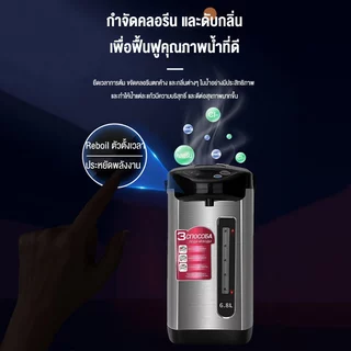 กระติกน้ำร้อนไฟฟ้า รุ่น กาต้มน้ำไฟฟ้า ความจุมาก สแตนเลส304 6.8L กาต้มน้ำไฟฟ้าสแตนเลสใช้ในบ้านกาน้ำร้อนไฟ กาน้ำร้อน