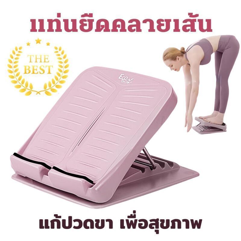 แท่นยืดน่อง แท่นยืดคลายเส้น ปรับระดับได้ คุณภาพส่งออก พลาสติกเกรดหนาพิเศษ