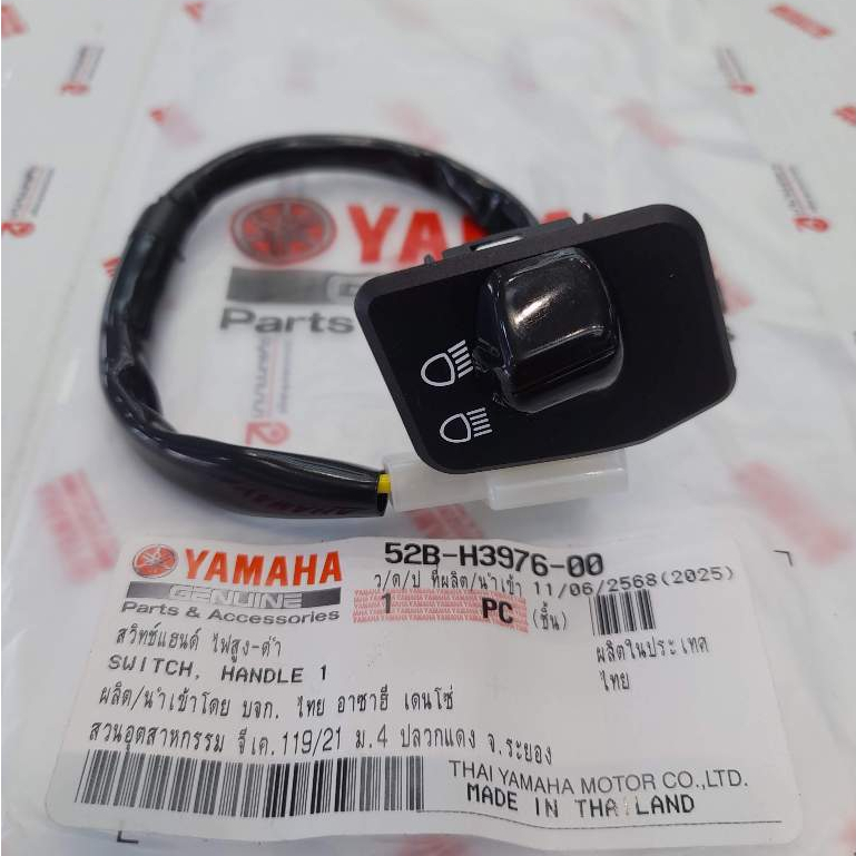 52BH397600 สวิทช์แฮนด์ ไฟสูง-ต่ำ Fiore Filano 2011-2013 แท้ YAMAHA 52B-H3976-00