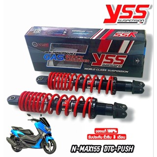 โช็คหลัง N-Max ยี่ห้อ YSS ตรงรุ่น ความสูง 335T ปี เก่า - 201…
