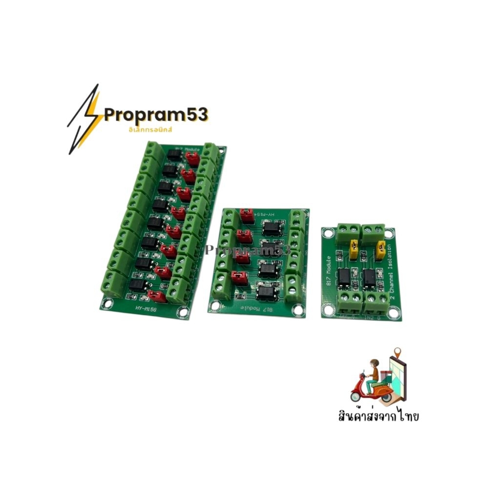 PC817 โมดูลควบคุมแบบแยกกราวน์ 2/4/8 ช่อง 2/4/8 Channel Optocoupler Isolation Optical module ออปโต้คั