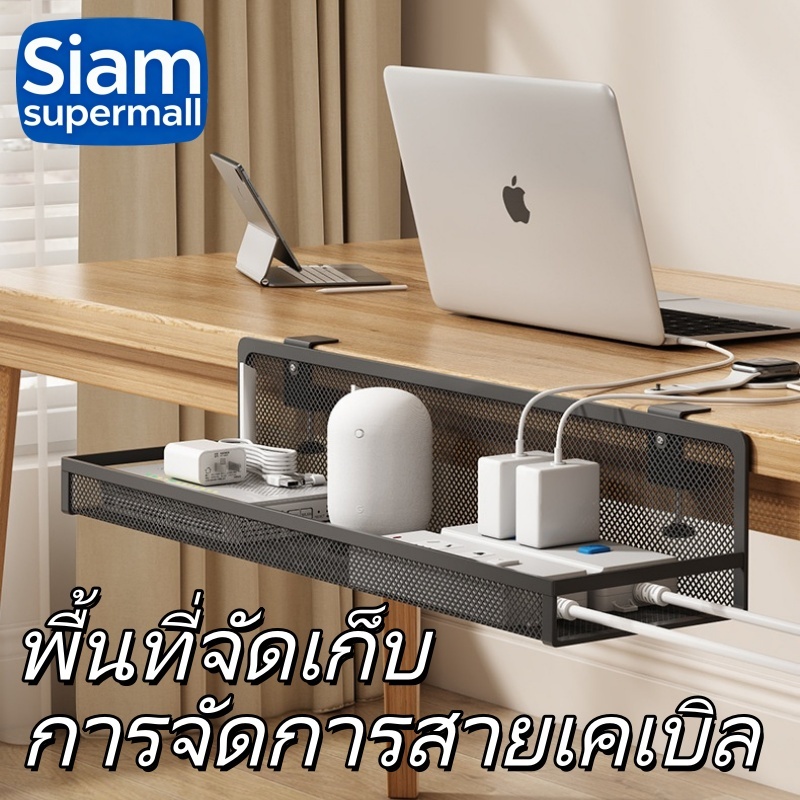 ที่วางสายไฟ ชั้นวางสายเคเบิลใต้โต๊ะไฟ ไม่ต้องเจาะรู การจัดการสายเคเบิล ถาด ที่ใส่ซ็อกเก็ต ที่ใส่สายไฟ