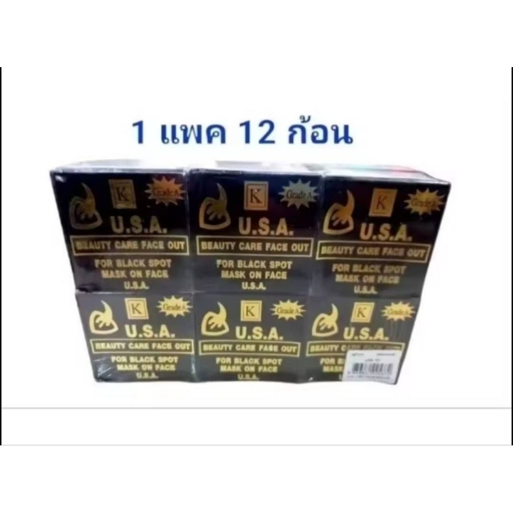 Vipada วิภาดา สบู่USA วิภาดาบรรจุแพ็คละ12ก้อน s.3