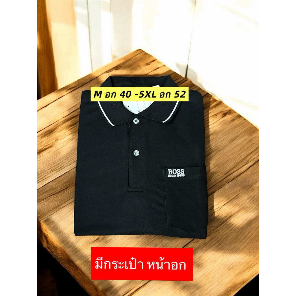 🆕 เสื้อโปโลชาย M อก 40 - 5XL อก 52 มีกระเป๋า หน้าอก เนื้อพรีเมี่ยม