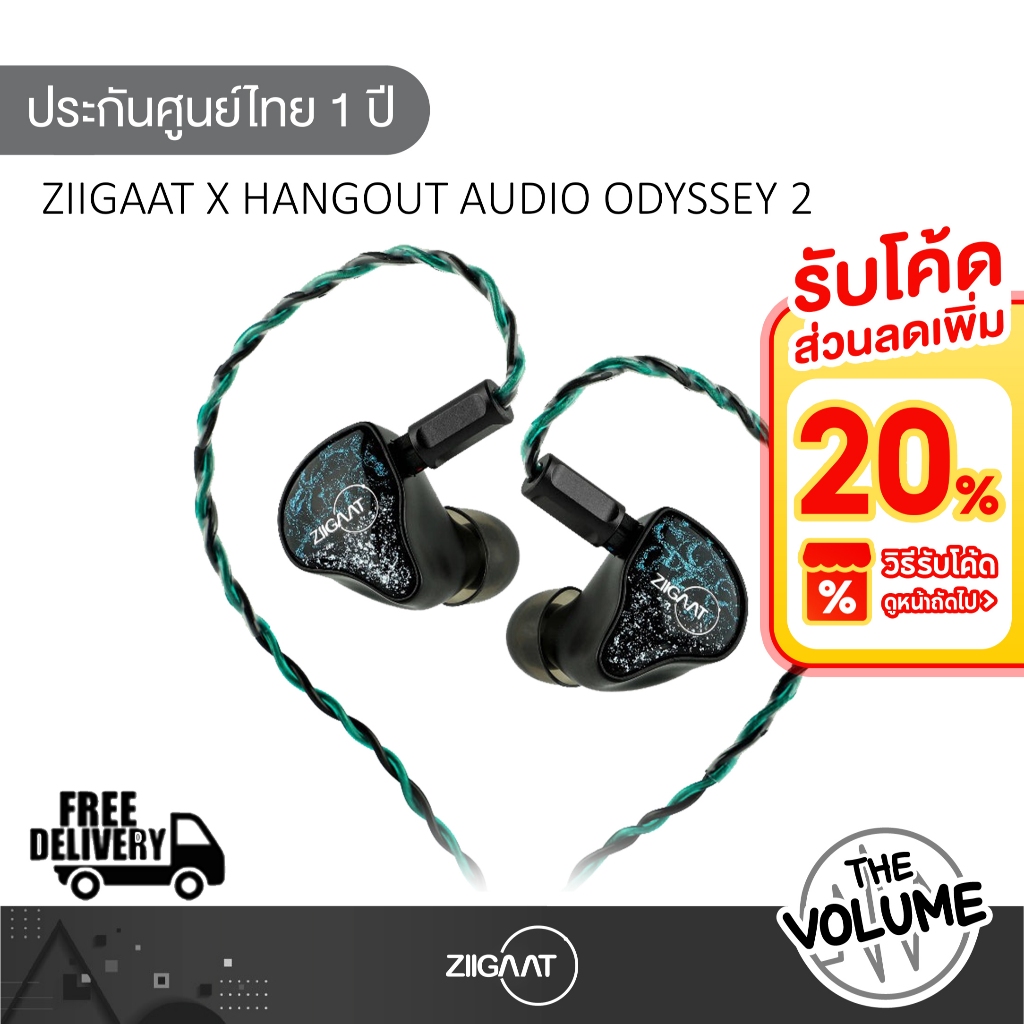 Ziigaat x Hangout Audio Odyssey 2 หูฟัง IEMs Hybrid 4 ไดรเวอร์ 1DD + 3BA ระดับออดิโอไฟล์