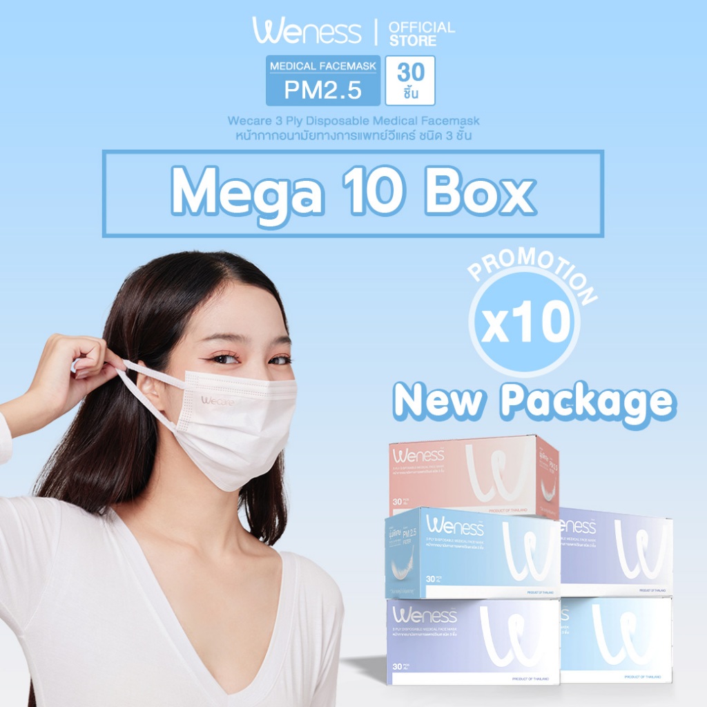 Weness วีเนสหน้ากากอนามัย รุ่นวีเเคร์ (เซ็ต 10 กล่อง) หูหนา นุ่มพิเศษ ไม่เจ็บหู แพ็คแยกซอง อ่อนโยนต่อผิวหน้า
