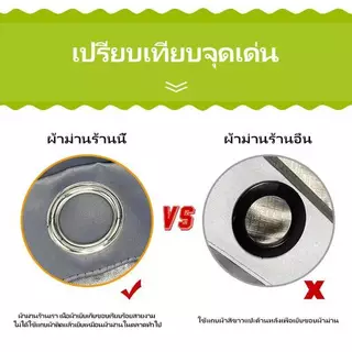 ผ้าม่านกันแสงกันยูวี กั้นห้อง กันแอร์ ผ้าม่านประตู ผ้าม่านกั้นห้อง ตาไก่