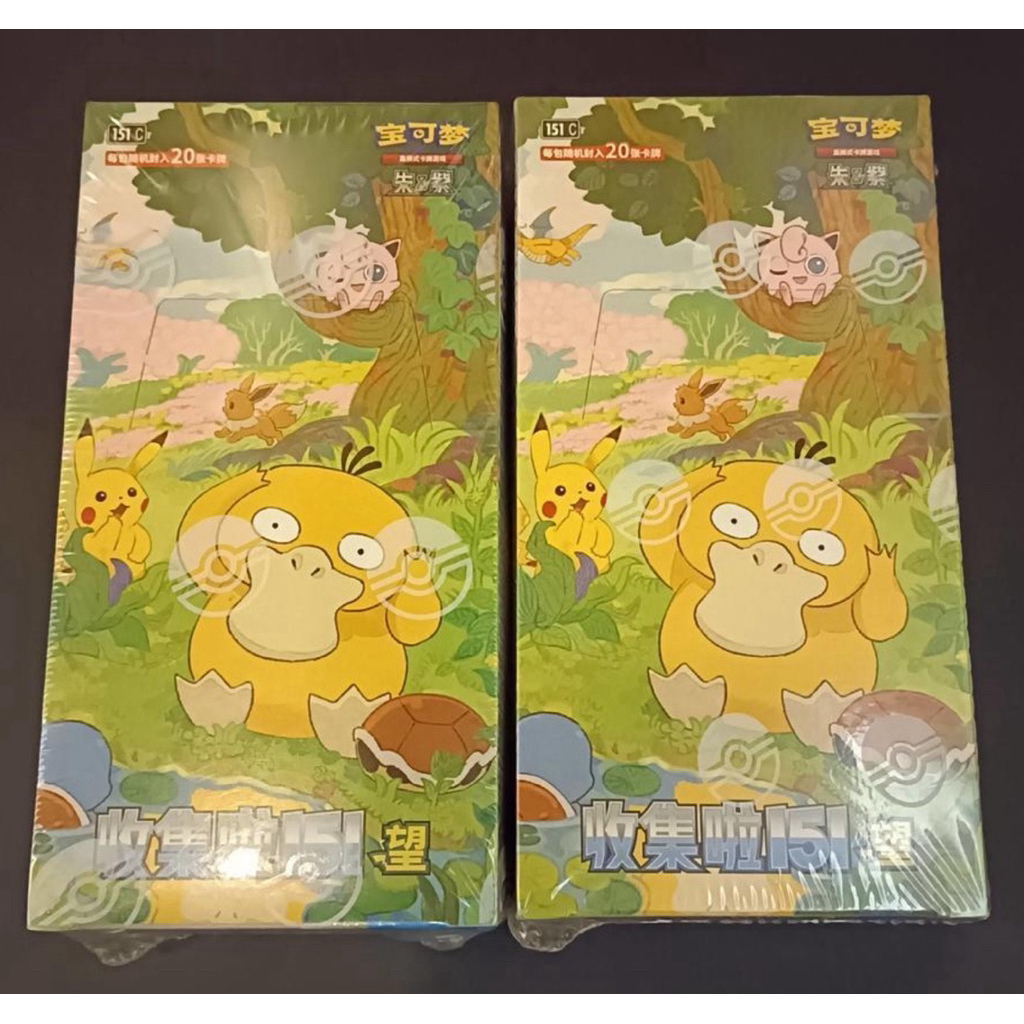 Pokemon 151 2 Chinese exclusive china 🇨🇳