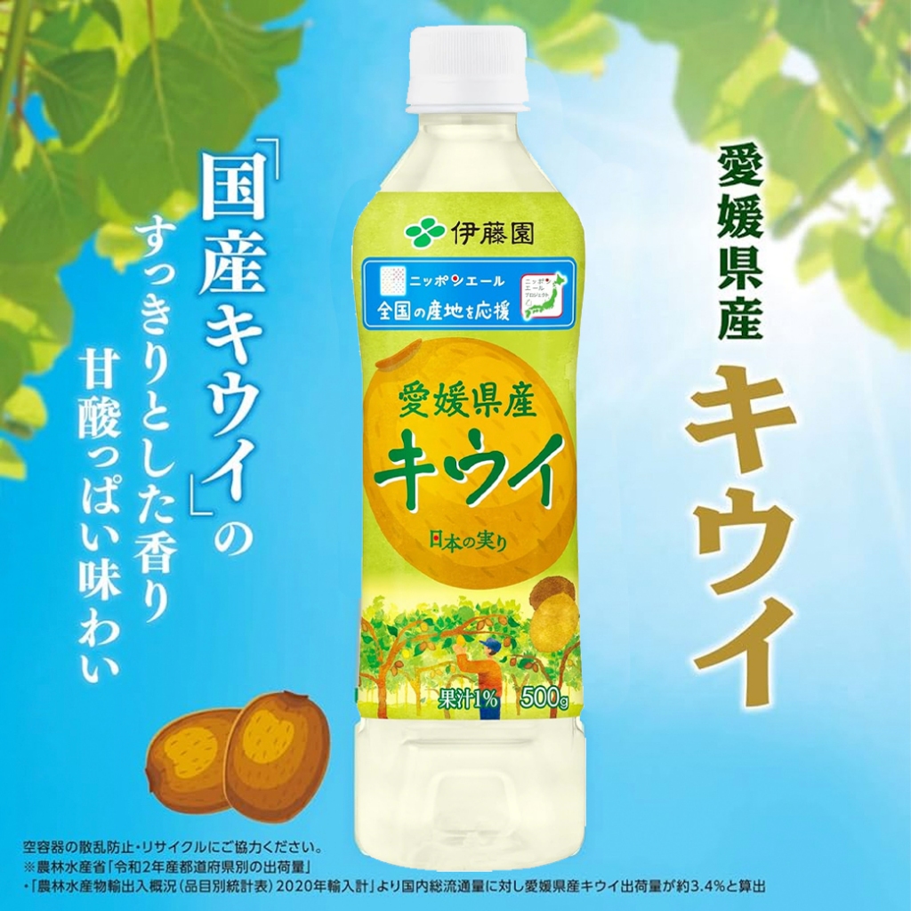Itoen Nippon ale Ehime Kiwi 伊藤園 ニッポンエール 愛媛県産キウイอิโตเอ็น น้ำกีวีญี่ปุ่น500ml.