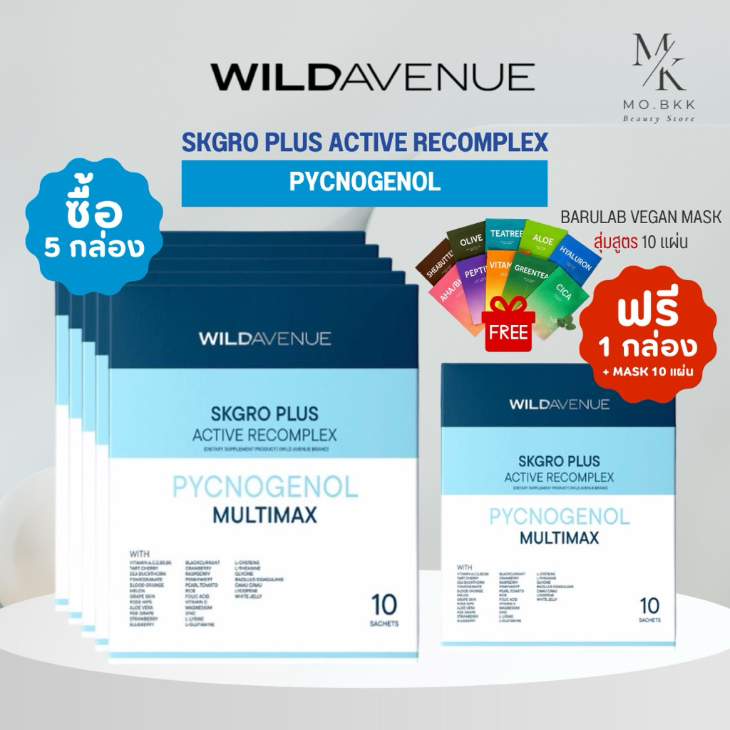 (พร้อมส่ง) WILD AVENUE : SKGRO PLUS RECOMPLEX รวมวิตามินและแร่ธาตุ และกรดอะมิโนจำเป็น รวม 35 ชนิด