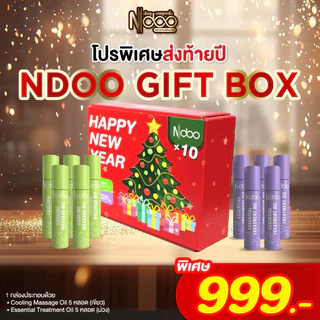 🐥ร้านบริษัท[10หลอด999.-]🎁 Ndoo Gift Box – ลูกกลิ้งเอ็นดู ชุดของขวัญปีใหม่ 10 หลอด ม่วง 5 เขียว 5