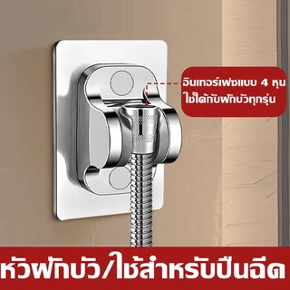 ที่แขวนฝักบัว ขาแขวนแบบแปะ ที่แขวนฝักบัวแบบแปะ ปรับมุมได้ ไม่ต้องเจาะผนัง มี 3 สีให้เลือก showerrack