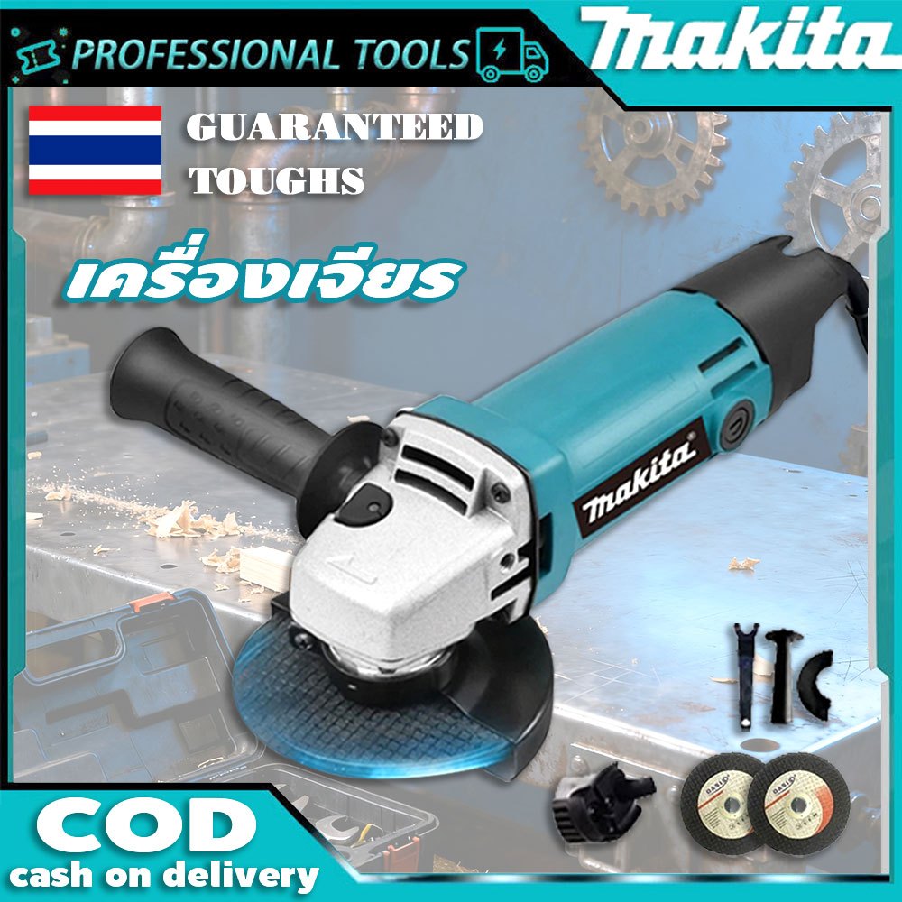MAKITAThailand เจียรไฟฟ้า หินเจียรไฟฟ้า เครื่องเจียร 4 นิ้ว การันตีสินค้าตรงปก 100% อายุการใช้งานแบตเตอรี่ยาวนาน แรงบิดส