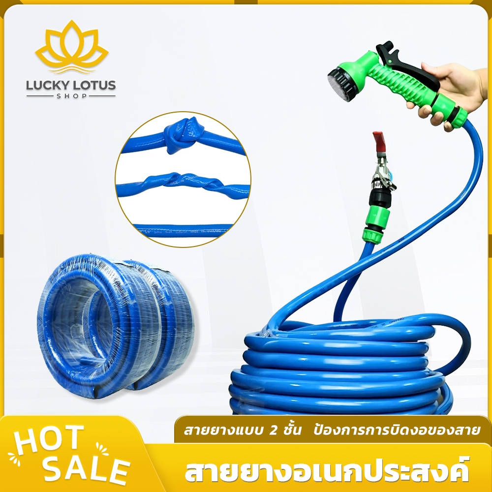 LUCKYLOTUS สายยางยางเอนกประสงค์ สีฟ้า หนา ทนทาน เลือกขนาดได้ 4หุน/5หุน/6หุน ยาว 10/15/20/30 เมตร