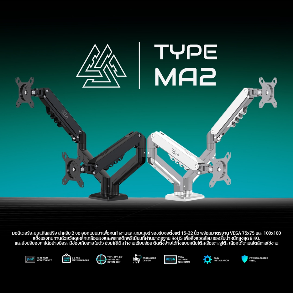 EGA TYPE MA2 แขนจับจอ ขาตั้งจอมอนิเตอร์แขนคู่แก๊สสปริง สำหรับ2จอ รองรับจอ15-32นิ้ว