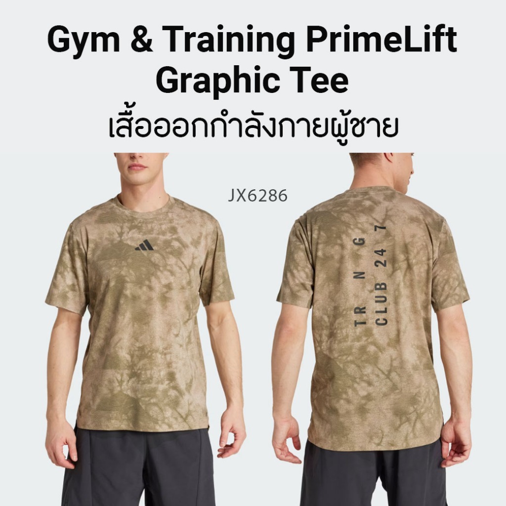 Adidas เสื้อออกกำลังกาย ผู้ชาย Gym & Training (JX6286)
