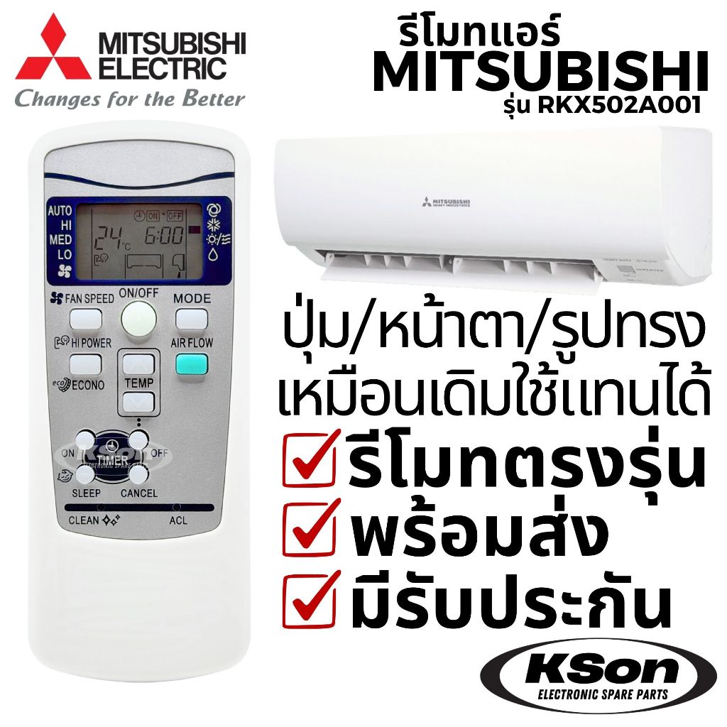 รีโมทแอร์ มิตซูบิชิ อะไหล่แอร์ Mitsubishi Heavy Duty Air Conditioner Remote Control รุ่น RKX502A001