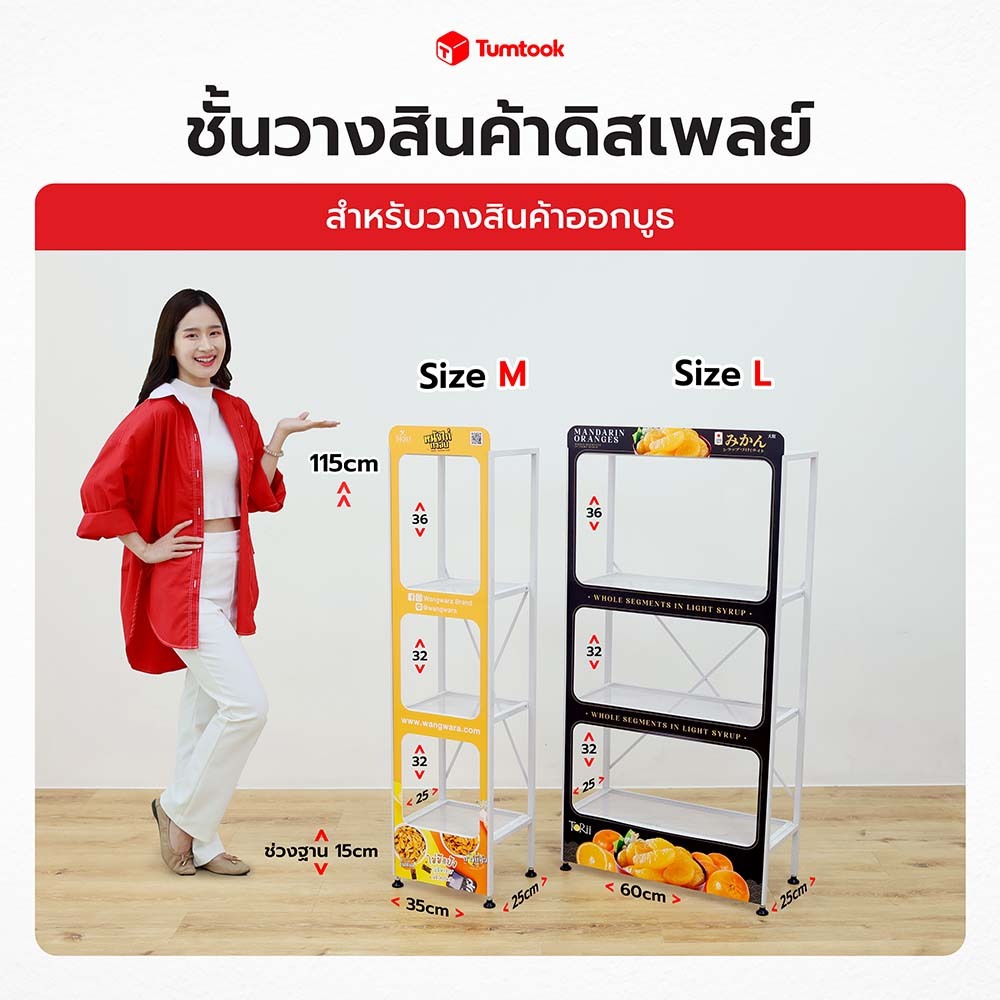 ชั้นวางสินค้าดิสเพลย์ Display Shelf ES-C | ชั้นวางของ Stand Display ✔ออกแบบได้ ✔พร้อมส่ง ✔ ราคาถูก!