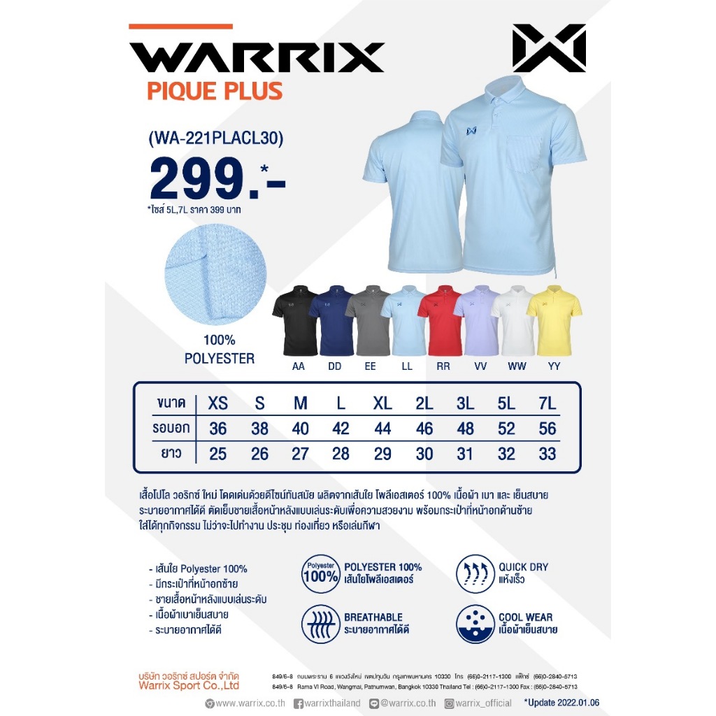WARRIX เสื้อโปโล มีกระเป๋า เสื้อทำงาน รุ่น PIQUE+ (WA-221PLACL30)