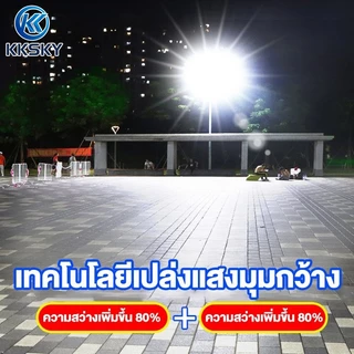 KKSKY ไฟโซล่าเซลล์ 500W 1000W Solar Light IP67 กันน้ำ โซล่าแสงสีขาว สว่างอัตโนมัติเมื่อฟ้ามืดหลอดไฟ รีโมท สปอร์ตไลท์ led