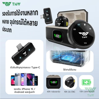TNW A30 ไมโครโฟนไร้สาย ตัดเสียงรบกวนAI ไมค์ไร้สายหนีบเสื้อ พร้อมเคสชาร์จ ไมค์อัดเสียง ไมค์ไร้สาย สําหรับ iPhone/Type-C