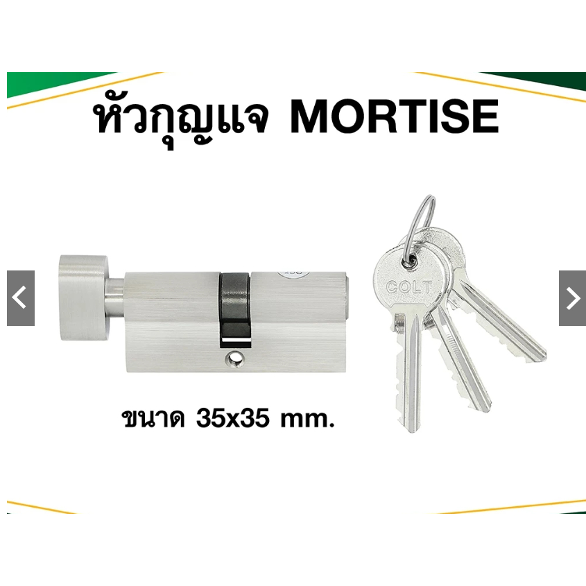 COLT  รุ่น KABA-K01 หัวกุญแจ ไส้กุญแจ มอร์ทิสล็อค(Mortise) 1 ทาง พร้อมหางปลาบิด