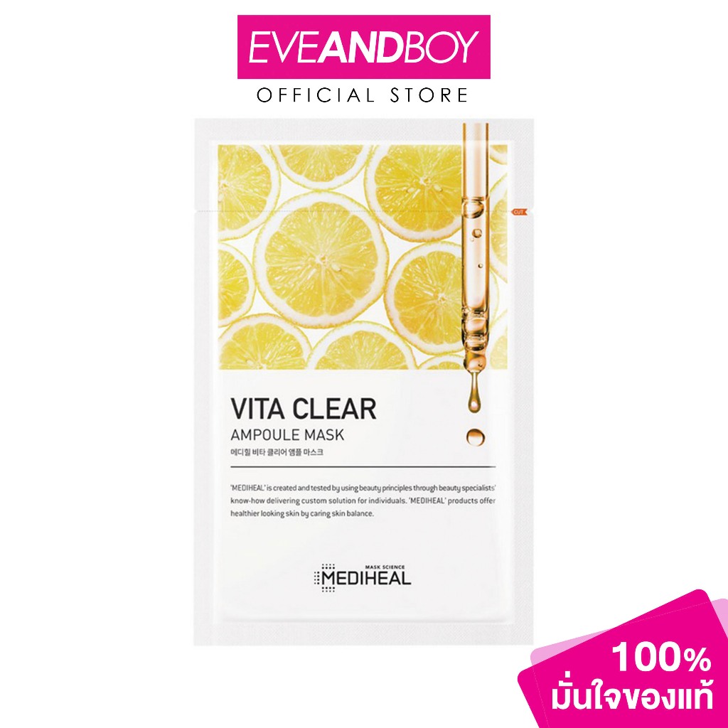MEDIHEAL - Vita Clear Ampoule Mask (25ml) เมดีฮิล ไวตา เคลียร์ แอมพูล มาส์ก มาสก์หน้า