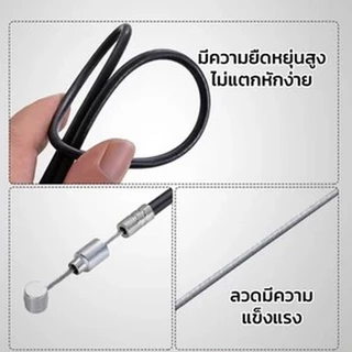 สายเบรคจักรยานหน้าและหลัง เหมาะสำหรับจักรยานแม่บ้าน