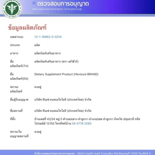 นม Hevisure เฮวิชัวร์ 400 กรัม ของแท้