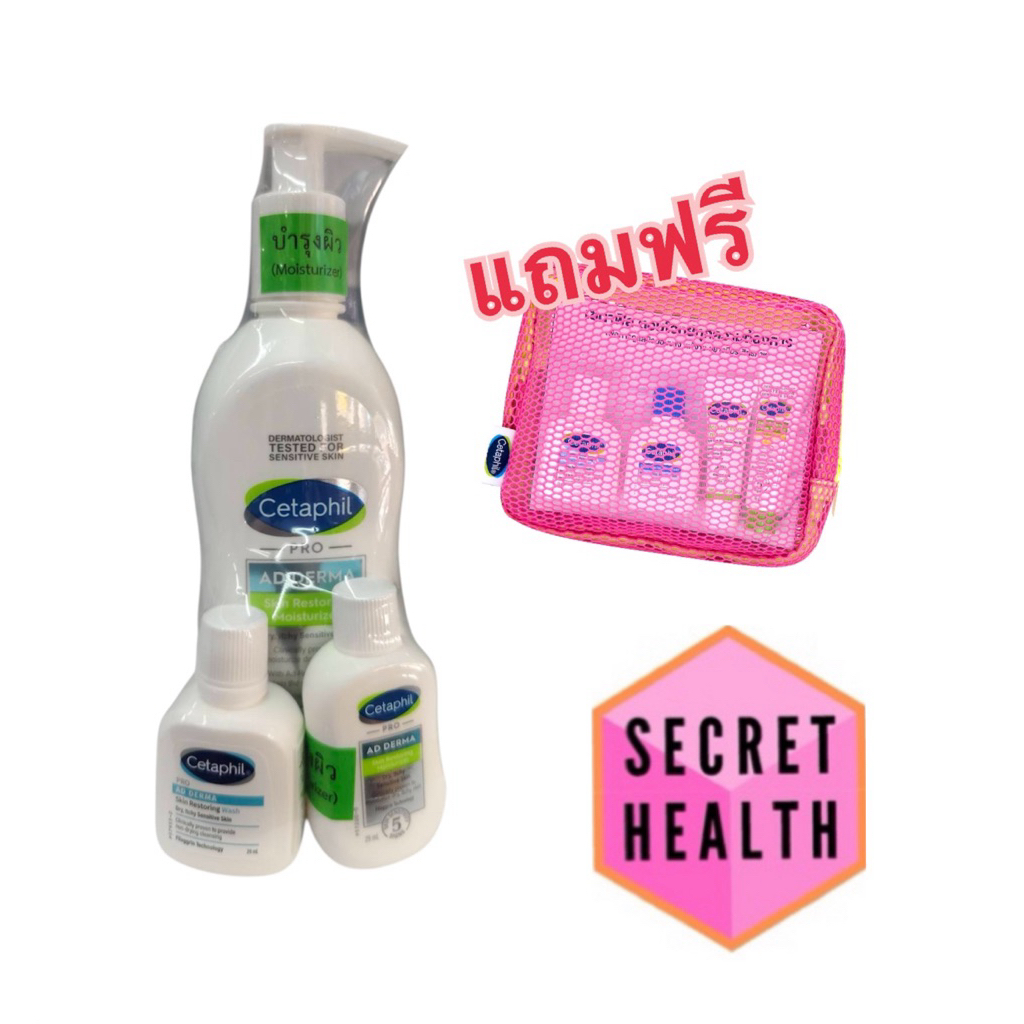 เซตาฟิล Cetaphil Pro AD Derma Skin Restoring Moisturizer 295 ml.