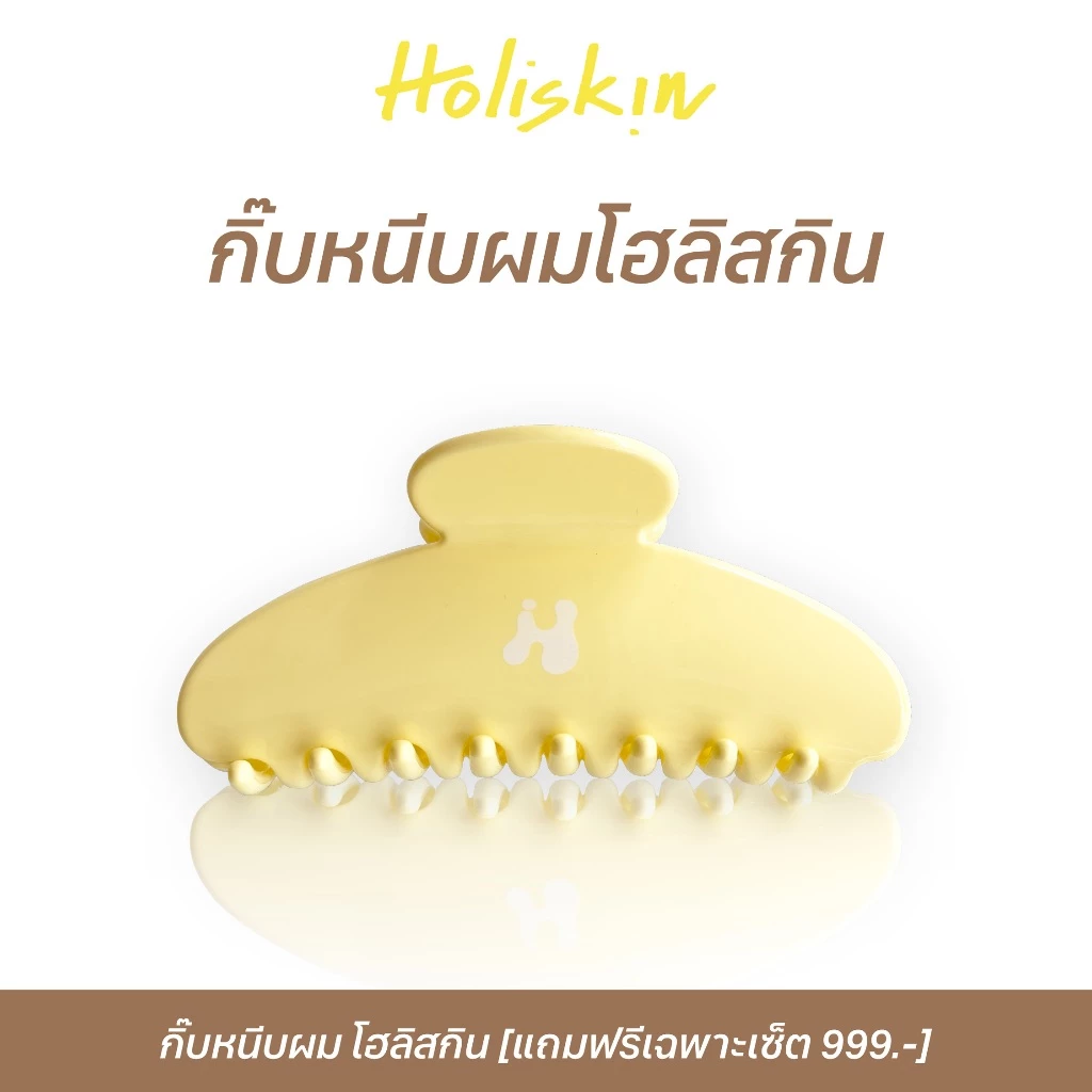 (Not For Sale) กิ๊บหนีบผมโฮลิสกิน Holiskin