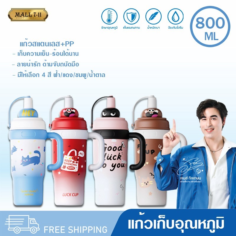 แก้วน้ำสแตนเลส 800ML แก้วน้ำมีหูจับ แก้วเก็บความเย็น แก้วน้ำเก็บอุณหภูมิ แก้วน้ำ ราคา ถูกที่สุด ดีลบีเคเค
