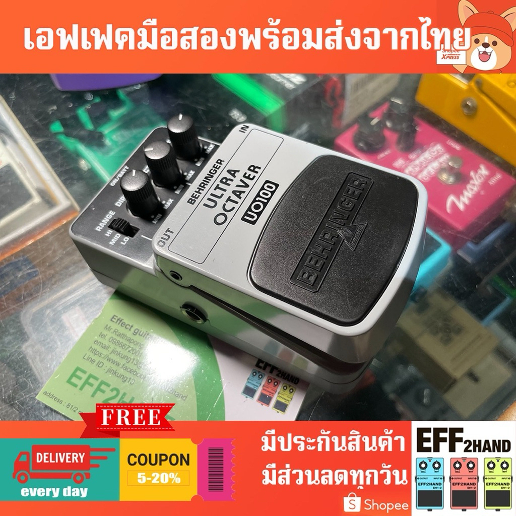 🎉เอฟเฟคกีต้าร์มือสอง🎉 (จัดส่งทันที) 🎸 Behringer Ultra Octaver UO100 🥁
