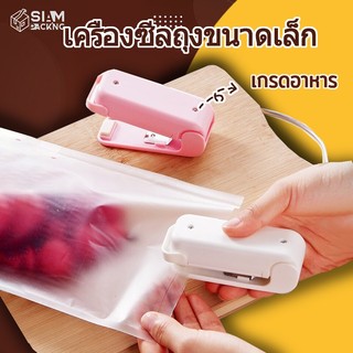 เครื่องซีลถุงขนาดเล็ก พกพา ซีลถุงขนมขบเคี้ยว ที่ซีลถุง ใช้ถ่าน AA 2 ก้อน อุปกรณ์ปิดปากถุง Siam Package