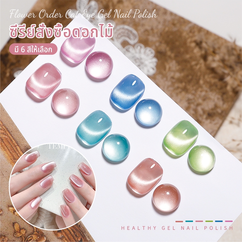 Nawoelite สีลูกแก้ว เจล ลูกแก้ว เจลตาแมว 6 สีโทนดอกไม้ สีสันอ่อนโยน เรียบง่ายแต่มีสไตล์ สวยเปรี้ยวเหมือนดอกไม้ ใช้ไฟเจล