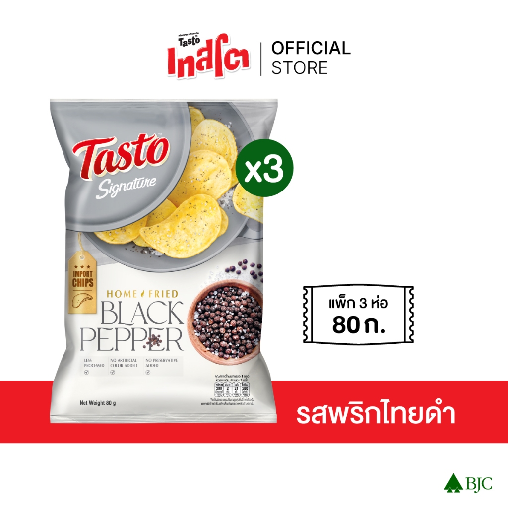 [แพ็ค3]เทสโต ซิกเนเจอร์ โฮมฟราย รสพริกไทยดำ 80 กรัม (ถุง)