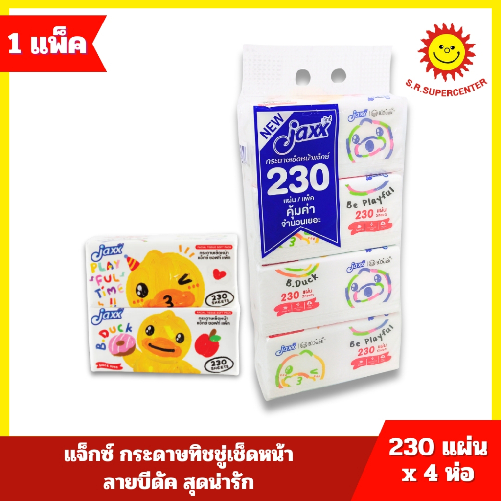 [ 1 แพ็ค ] Jaxx แจ็กซ์ กระดาษทิชชู่เช็ดหน้า ลายบีดัค สุดน่ารัก ขนาด 230 แผ่น x 4 ห่อ ราคา ถูกที่สุด ดีลบีเคเค รูปภาพหลัก
