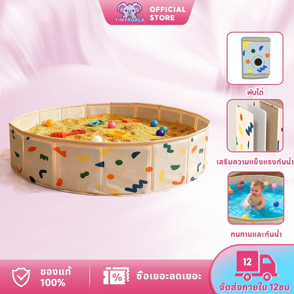รับรองไม่รั่ว Tinykoala สระน้ำ สระน้ำพับได้ บ่อบอล บ่อทราย ไม่ต้องเป่าลม พกพาสะดวก