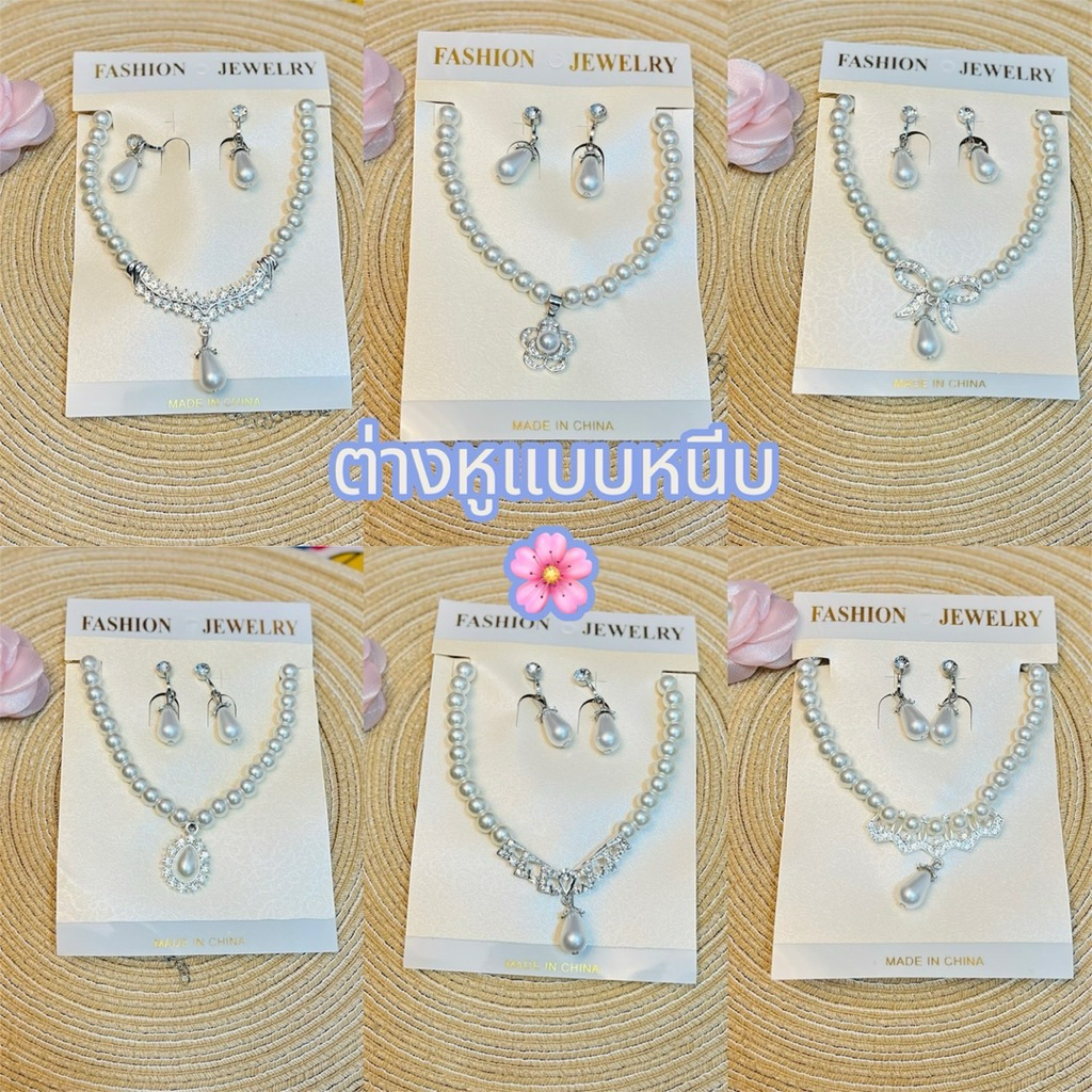 สร้อยคอมุก เครื่องประดับชุดไทย (ต่างหูหนีบ)