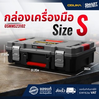 🔥รุ่นใหม่ปี 2026🔥 กล่องเครื่องมือ OSUKA OSMMS23102 ( Size S ) กล่องเครื่องมือช่าง กล่องใส่อะไหล่